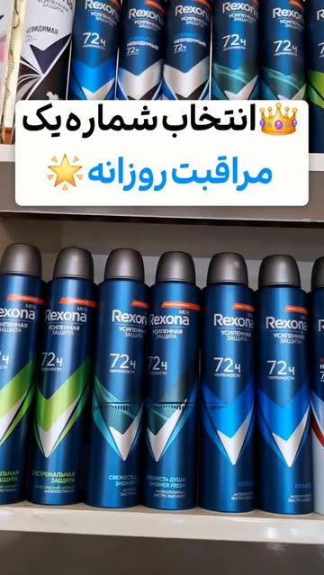 اسپری رکسونا