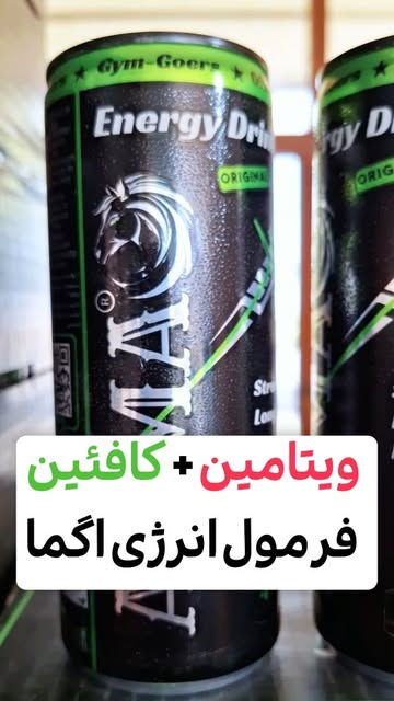 انرژی زا اگما