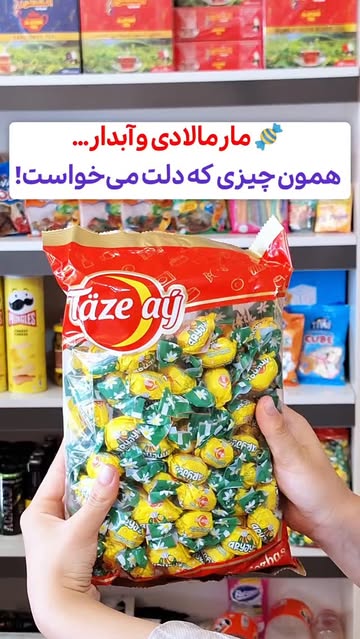 شکلات پاستیل عسلی تازه آی