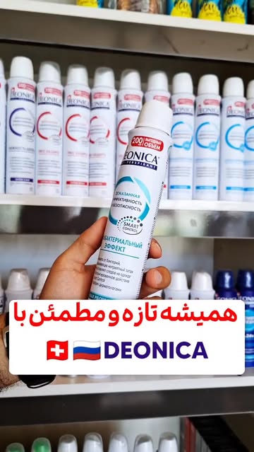 اسپری ضد تعریق دیونیکا