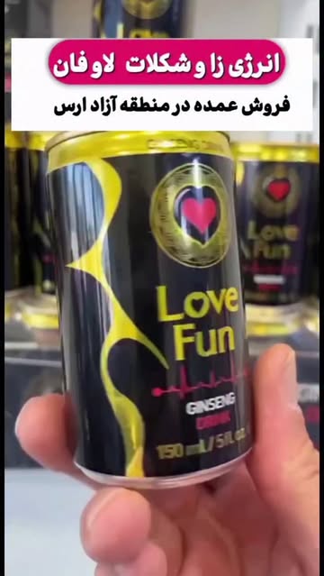 انرژی زا و شکلات لاو فان