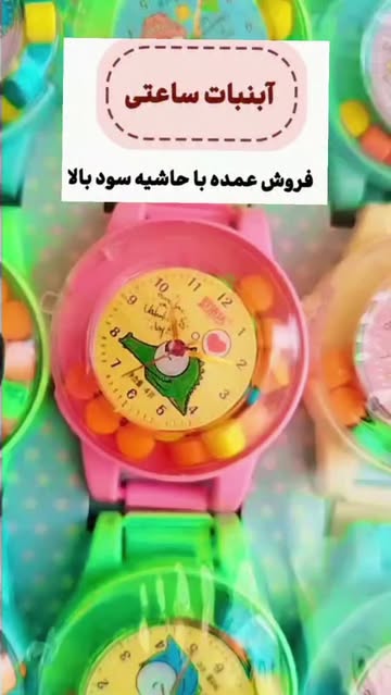 آبنبات ساعتی