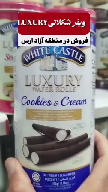 ویفر شکلاتی سیگاری ۳۰۰ گرم